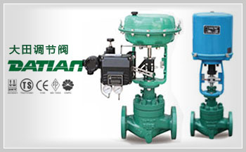 工業過程調節閥標準體系