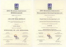 管理體系認(rèn)證證書(shū)