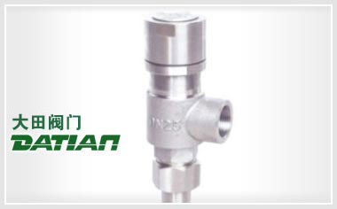 A21型彈簧微啟式安全閥 A21型彈簧微啟式安全閥