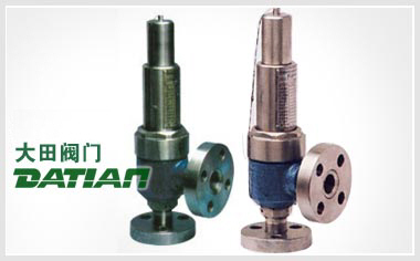 (雙法蘭)型微啟式安全閥 (雙法蘭)型微啟式安全閥