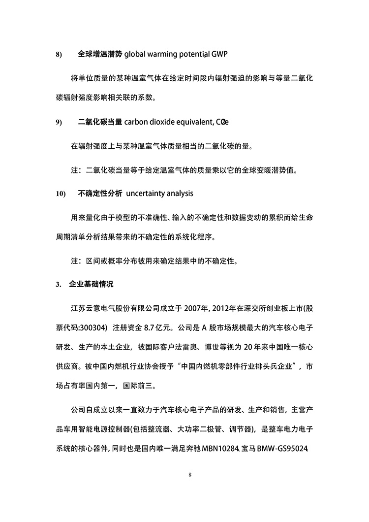 內螺紋腰鼓型柱塞閥UJ11Y(H) U11SM結構示意圖